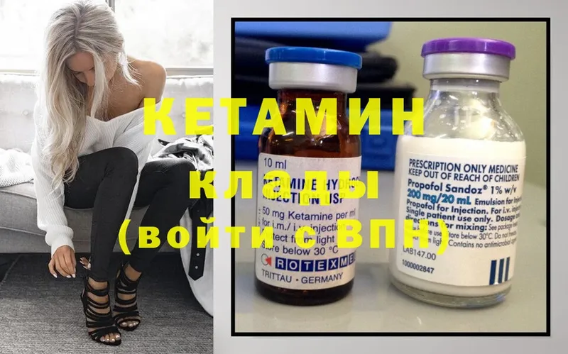 ОМГ ОМГ сайт  купить закладку  Будённовск  Кетамин ketamine 